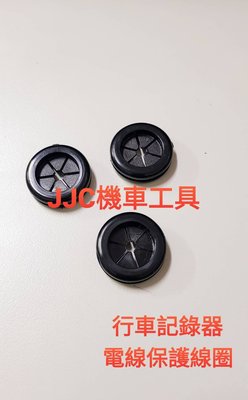JJC機車工具  米字 雙層 電線保護圈 電線護線環  護線套 護線圈 橡膠圈 O型圈  行車紀錄器電線保護 電線固定環