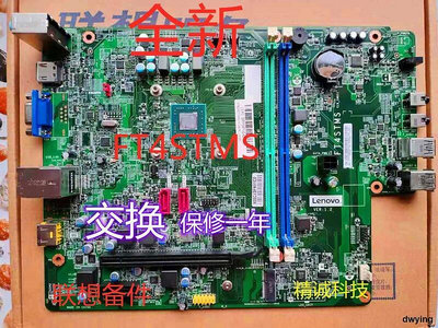 全新聯想310S-08ASR310-15ASR M5900dFT4STMS主板 AMD集成CPU