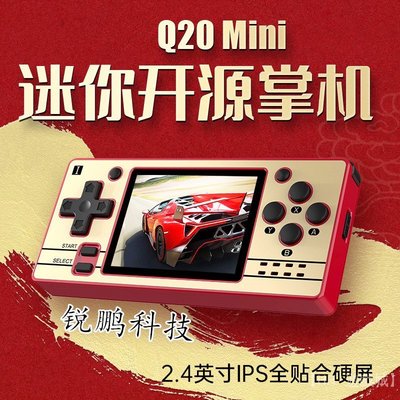 【當天出貨】小龍王Q20 mini開源系統掌上游戲機機迷你PS街機GBA懷舊FC復古SFC QY70