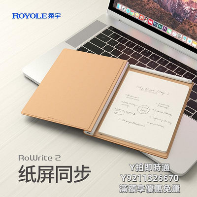 手寫板柔宇ROYOLE柔記2 RoWrite2智能手寫本手寫板可儲存保存同步筆記本繪圖板