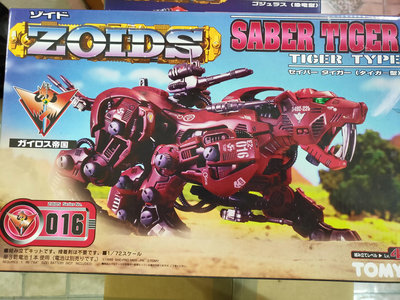 日版 Tomy Zoids EZ-016 Saber Tiger劍齒虎