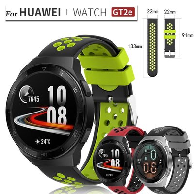 華為手錶帶 華為手錶帶  適用於華為 Watch GT 2e Honor magic Watch 2 46mm GT 2 錶帶 22mm 錶帶替換