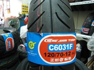 (昇昇小舖)正新輪胎c6031 120/70-12 自取920/完工價1150
