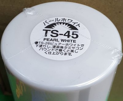 【鄭姐的店】日本 TAMIYA 模型專用噴漆 TS-45 珍珠白色