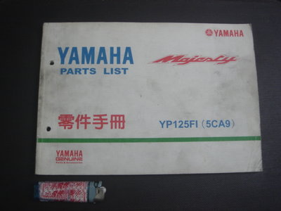 18【奇露館1】工具書 YAMAHA 山葉機車 YP125FI 零件手冊 目錄型錄 引擎車體 保養維修 2002-書櫃內