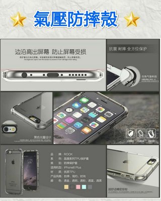 彰化手機館 HTC A9S A9 防摔殻 空壓殼 手機殼 UPlay x9 desire10evo u11