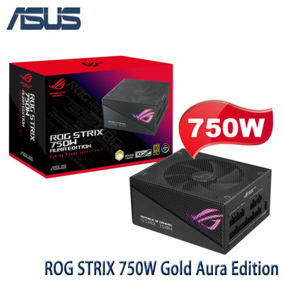 【MR3C】含稅 ASUS 華碩 ROG STRIX 750W AURA Edition 金牌 電源供應器