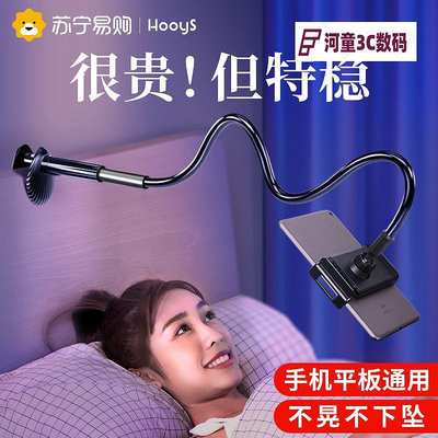 【碳素鋼】手機架懶人支架床頭看電視手機ipad平板萬能通用