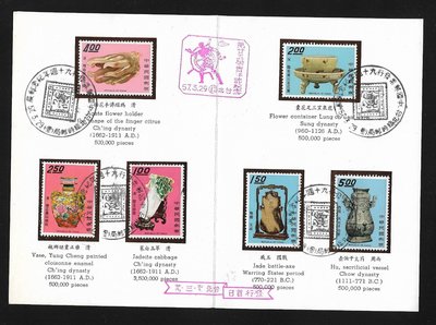 【萬龍】(187)(特52)(貼)古物郵票(57年版)首頁貼票卡(專52)