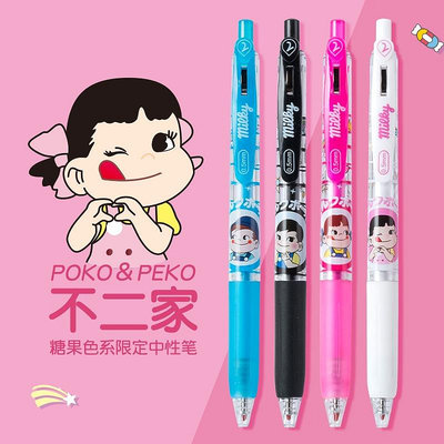 6支 日本不二家聯名限定款 中性筆 黑筆 按動筆 速乾筆 好寫筆 手帳筆 黑色 0.5mm