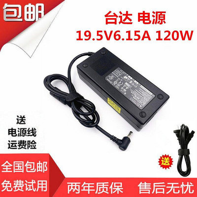 【熱賣精選】msi微星GF63筆記本電源適配器充電器120W 19.5V 6.15A