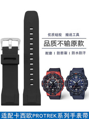 代用錶帶 適配卡西歐PROTREK系列硅膠手錶帶PRT-B50 PRT-B70登山橡膠錶鏈