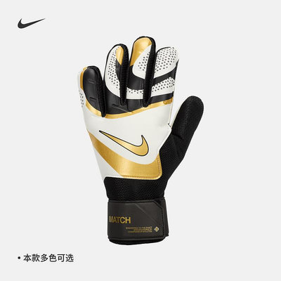 Nike耐克官方足球守門員手套1副冬季新款魔術貼寬松舒適FJ4862