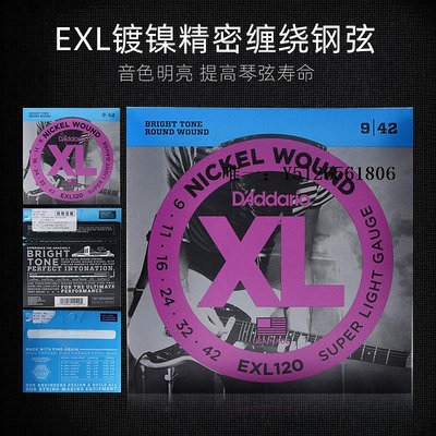 琴線達達里奧 美產正品電吉他琴弦鍍鎳纏繞系列 EXL120 EXL110 琴套弦琴弦