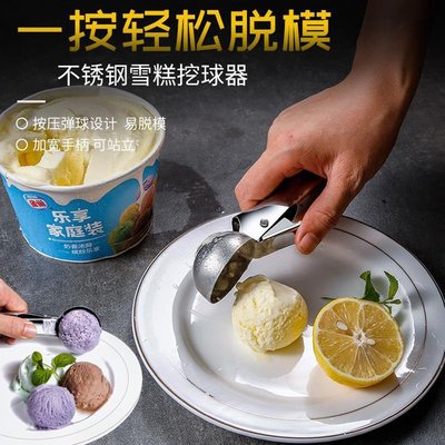 不銹鋼冰淇淋勺子家用餐具水果西瓜商用勺匙冰激凌雪糕甜筒挖球器【規格不同價格不同】