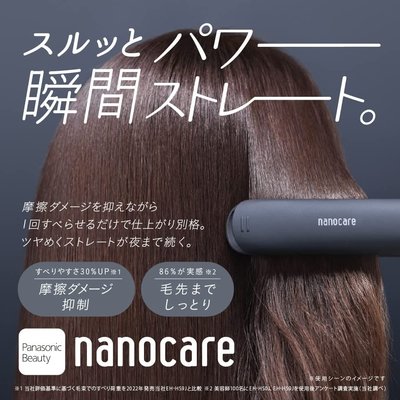 日本 Panasonic 國際牌 美髮 造型 直髮 負離子 離子夾 5段溫度 直髮夾 EH-HS0J【全日空】
