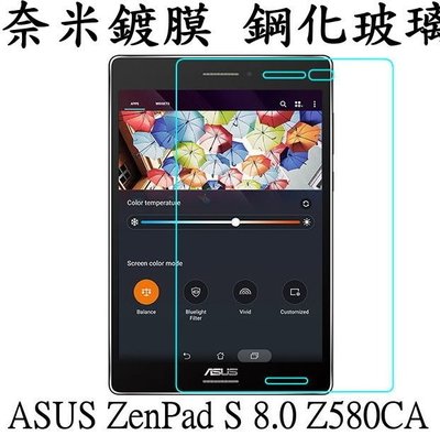 拼經濟 平板 保護貼 0.3mm 9H 鋼化玻璃 ASUS ZenPad S 8.0 Z580CA 專用營幕保護貼