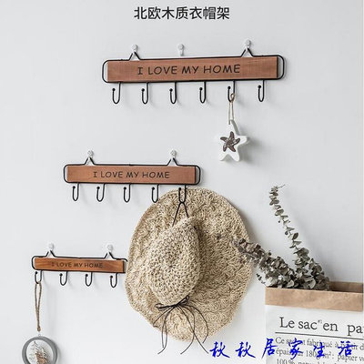 北歐掛鉤壁掛收納衣架創意裝飾衣帽置物架-台灣嘉雜貨鋪