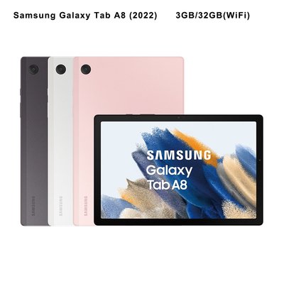 SAMSUNG三星Galaxy Tab A8_X200(WiFi版/3G/32G)10.5吋平板電腦