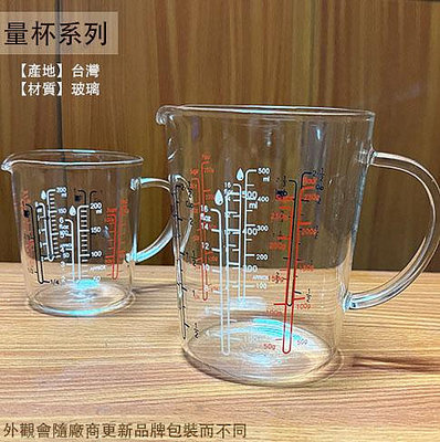 :::建弟工坊:::台灣製造 玻璃 量杯 200cc  500cc 耐熱 多功能 附刻度 雙色 玻璃杯 玻璃 水壺 烘焙 料理