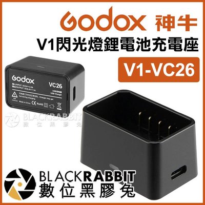 數位黑膠兔【 GODOX 神牛 V1閃光燈 鋰電池充電座 V1-VC26 】 電池 充電器 攝影燈 USB 充電 座充