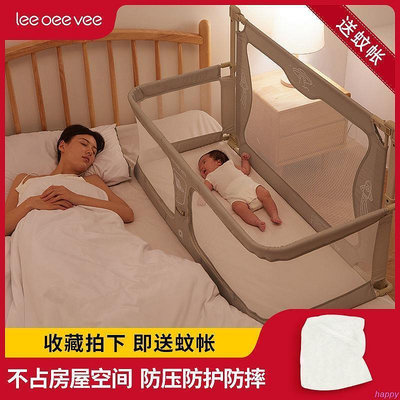 【現貨】Leeoeevee嬰兒床寶寶床兒童床新生兒小床便攜式移動床中床防護欄