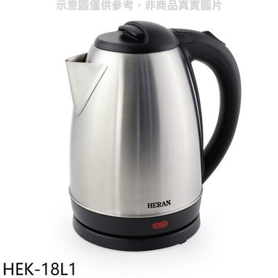《可議價》禾聯【HEK-18L1】1.8公升快煮壺熱水瓶