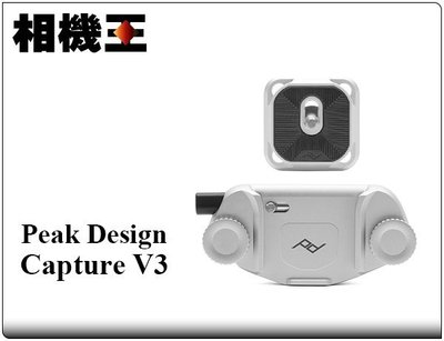 ☆相機王☆Peak Design Capture V3 相機快夾系統 時尚銀 (5)