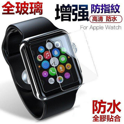 全館滿運 Apple Watch 9H 玻璃貼 防水版 保護貼 全膠 AppleWatch5 Series5 S5 非滿版 可開發票