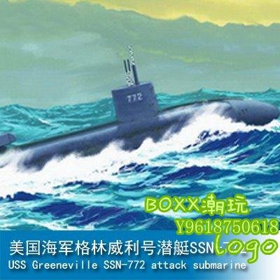 BOxx潮玩~小號手 1/700美國海軍格林威利號潛艇SSN-772 87016