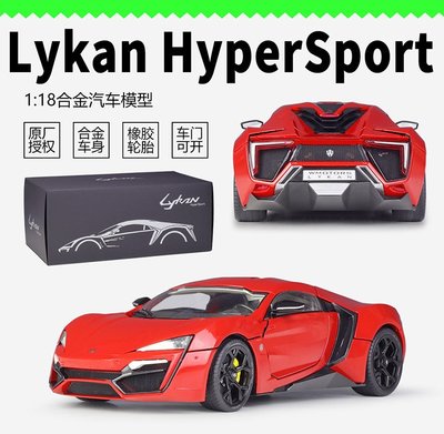 萊肯車模AUTOCRAFT 1:18速度Lykan合金開門超跑仿真汽車模型