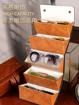 皮質多格眼鏡盒超輕大容量便攜抗壓折疊多個太陽墨鏡鏡盒收納盒-Misaki精品