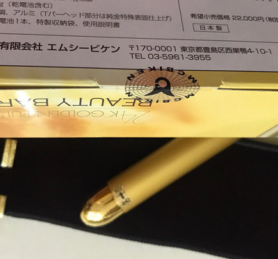 美容工具 日本beauty bar 24K黃金棒美容棒提拉緊致神瘦臉臉部按摩棒