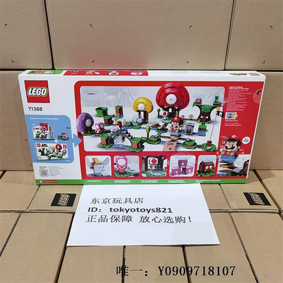 樂高玩具LEGO樂高超級馬里奧系列71368奇諾比奧的寶藏8月樂高新品積木玩具兒童玩具