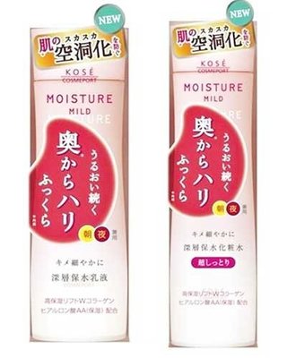 【美妝行】KOSE 高絲 保水肌 化妝水 / 乳液