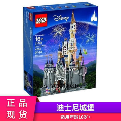 城堡LEGO樂高71040迪士尼城堡女孩子玩具成人高難度拼裝積木生日禮物玩具