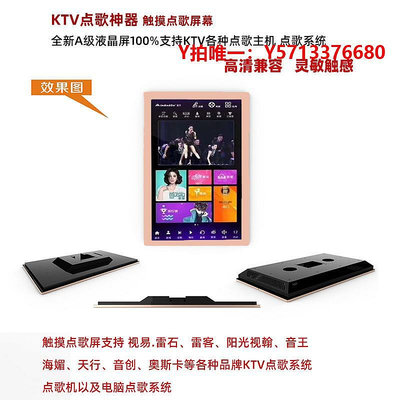 點歌機ktv點歌屏點歌臺觸摸屏幕21.5寸雷客KTV觸摸顯示器音王雷石視易