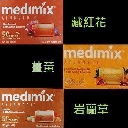 MEDIMIX 美姬仕 印度香皂 | dalan 浴皂 | Tilley 澳洲經典手工皂 | Lux 麗仕滋養潤膚香皂