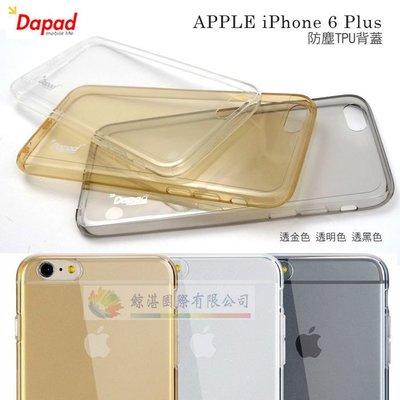 w鯨湛國際~DAPAD原廠 APPLE iPhone 6 plus 5.5吋防塵TPU背蓋0.6mm保護殼 軟套 保護殼