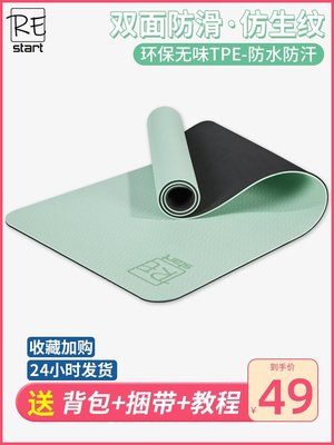 【熱銷精選】yogamat瑜伽墊宿舍用印花超薄折疊男tpe加厚防滑專業橡膠減震靜音