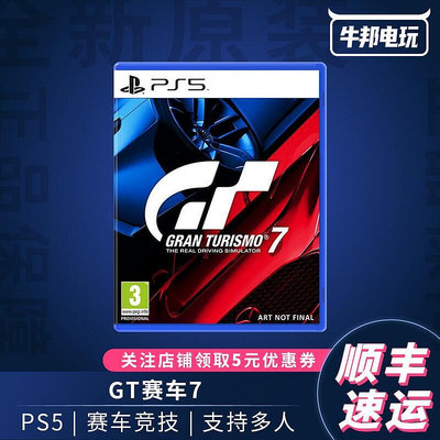 易匯空間 順豐索尼 PS5游戲 GT 7 Sport GT賽車7 GTVR 支持VR 首發預訂延期YX490