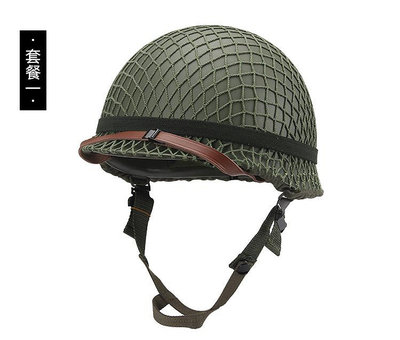 戰術裝備 美式老式M1防爆鋼盔軍迷cos復古騎行戰術頭盔安全帽裝備影視道具