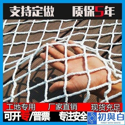 建筑安全網防墜網繩網尼龍網格網攀爬網防貓網樓梯陽臺防護網網子