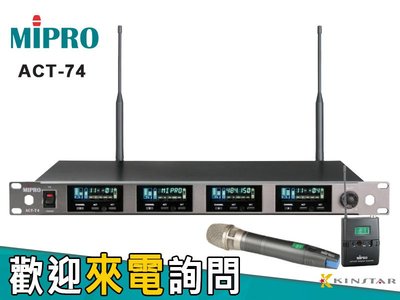 【金聲樂器】MIPRO ACT-74 寬頻 純自動選訊 無線 麥克風 系統 ACT74