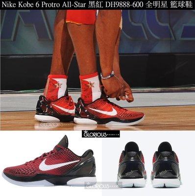 少量 Nike Kobe 6 Protro All-Star DH9888-600 黑紅 全明星【GLORIOUS】
