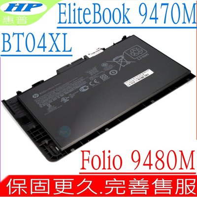 HP 9470 9470M 9480M 電池 適用 惠普 BT04XL BT04 BA06 HSTNN-IB3Z
