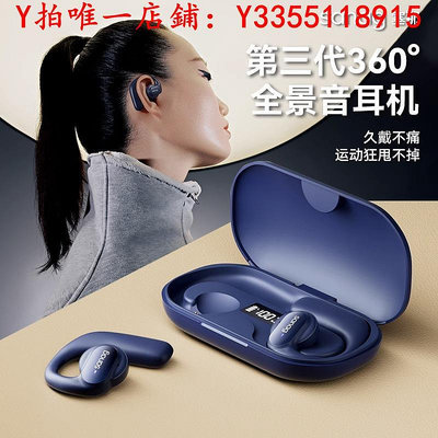 耳機sanag塞那骨傳導掛耳式耳機骨傳感運動降噪跑步2024新款骨傳導