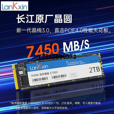 2TB蘭科芯M.2固態硬碟NVME SSD PCIE4.0筆電電腦TLC高速長存1T