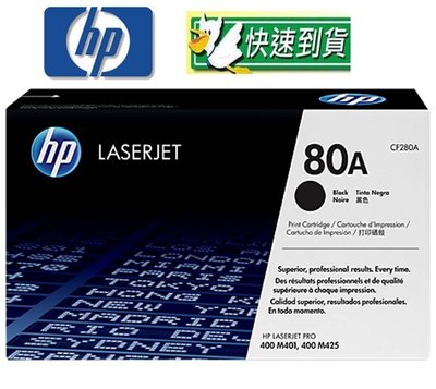 ☆耗材專賣☆萬華 HP 80A【原廠碳粉匣】CF280A 黑色 適用 HP M401 M425