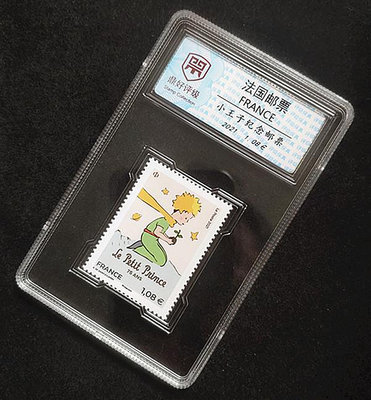 法國郵票 小王子75周年郵票 帶盒子